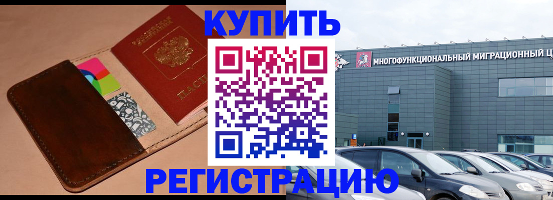 прописка поиск в Нефтегорске