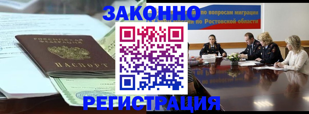 прописка в квартире в Нефтегорске