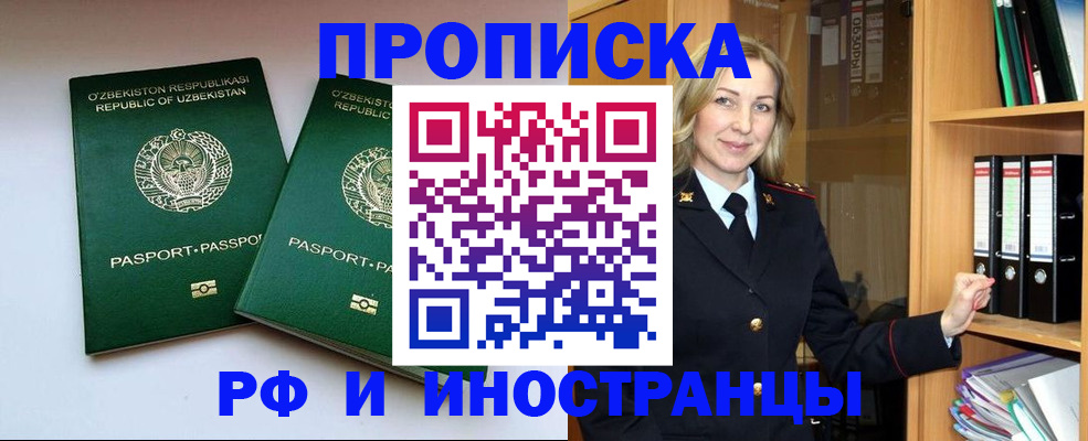 временная регистрация гарантия в Нефтегорске