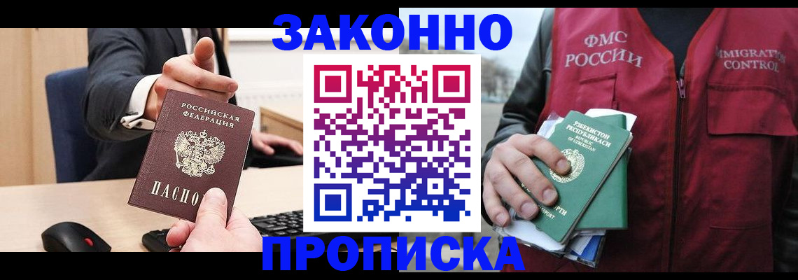 временная регистрация гарантия в Нефтегорске