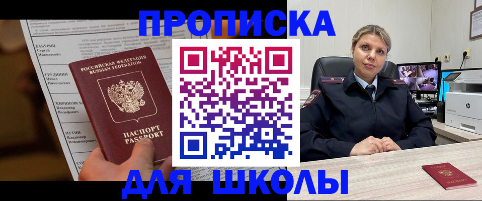 регистрация в Нефтегорске