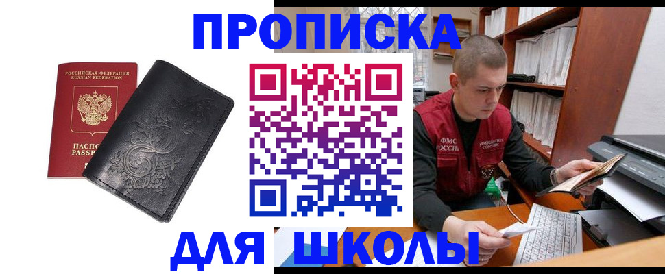 где прописаться в Нефтегорске