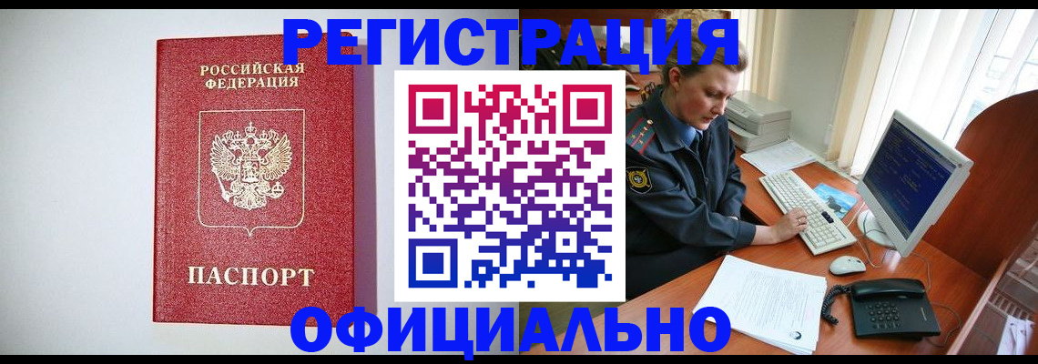прописка поиск в Нефтегорске