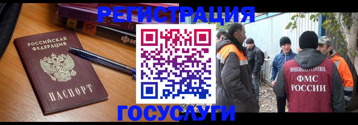 временная регистрация в квартире в Нефтегорске