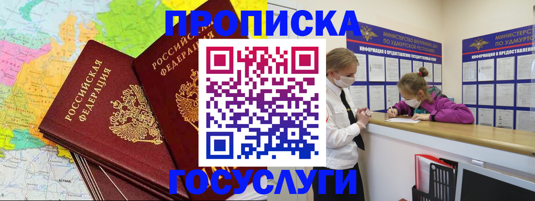 временная регистрация 2025 в Нефтегорске