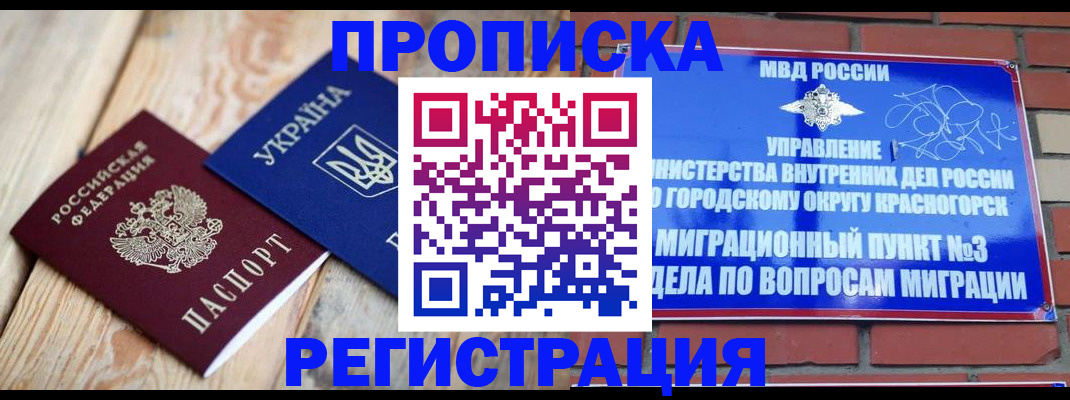 прописка для кредита в Нефтегорске