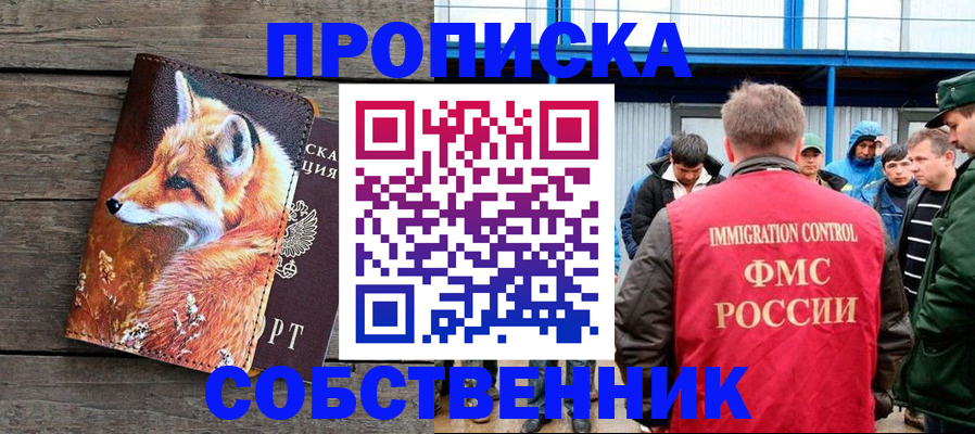 прописка паспорт в Нефтегорске