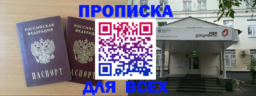 где прописаться в Нефтегорске